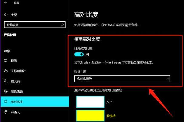 电脑图标底色都变成了黑色