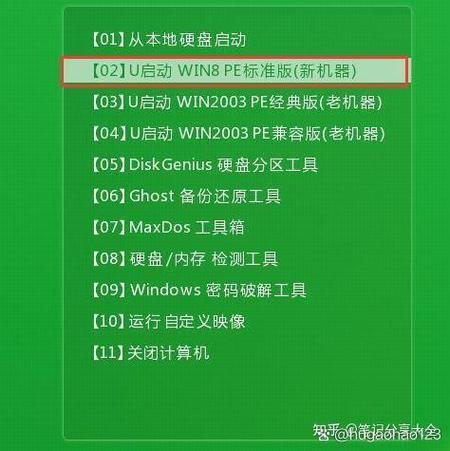 微软笔记本u盘启动键
