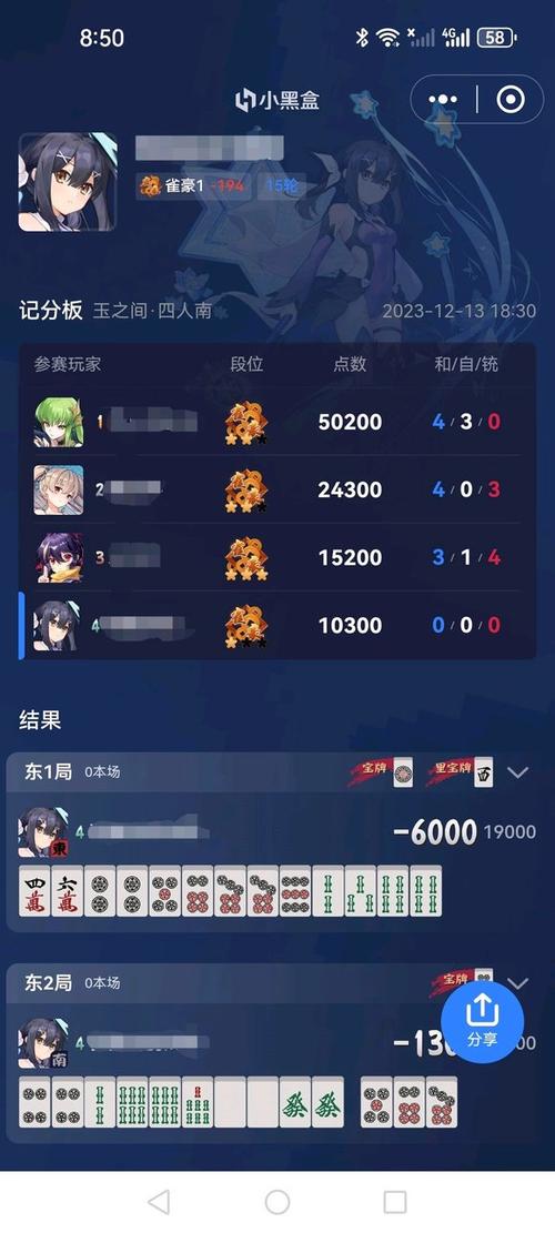 小黑盒怎么看自己战绩