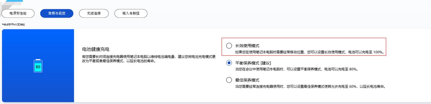 华硕笔记本不充电怎么回事