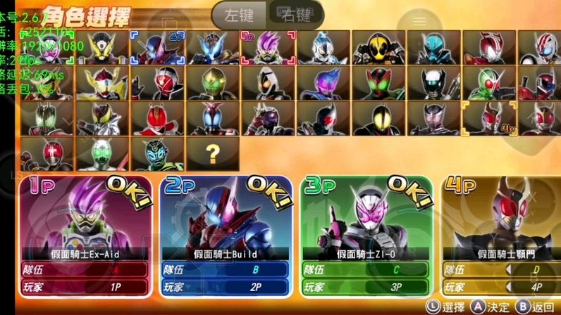 假面骑士对战游戏下载