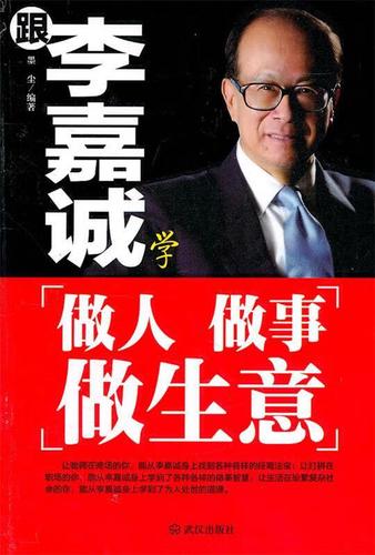 学会自己做生意