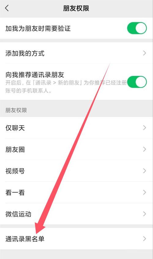 苹果手机号拉黑在哪里找截图3