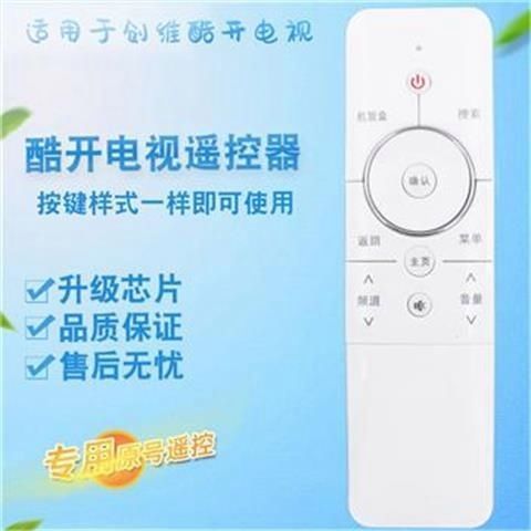 酷开遥控器说明书