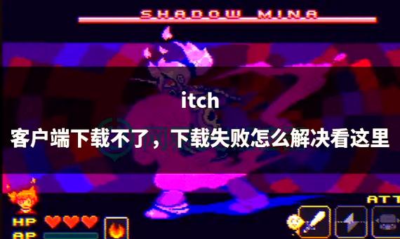 itch平台截图2