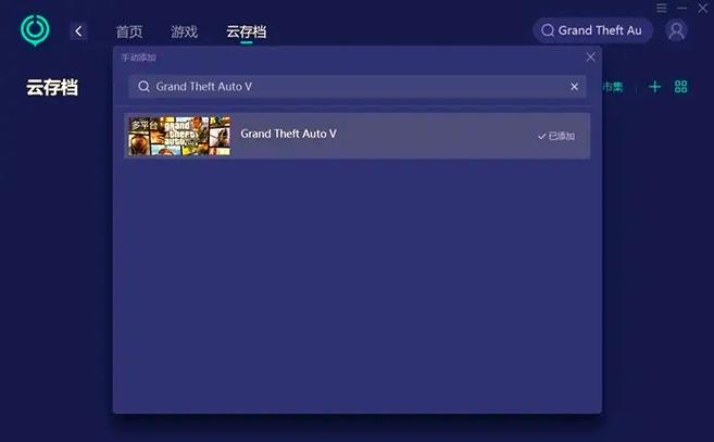 gta5手动存档位置