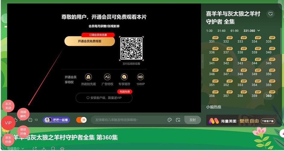 思古vip视频免费解析