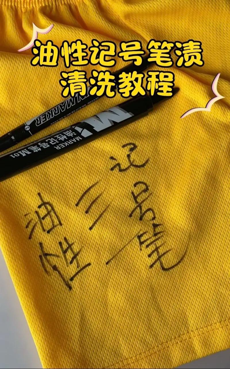 油笔字在纸上怎么去掉