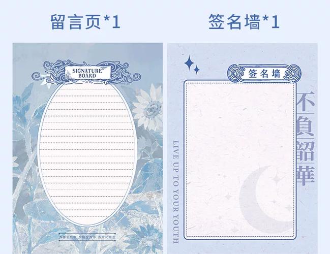 成长纪念册名字古风唯美