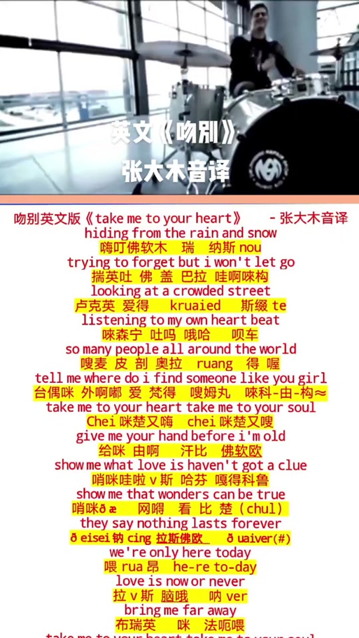 down for me音译歌词
