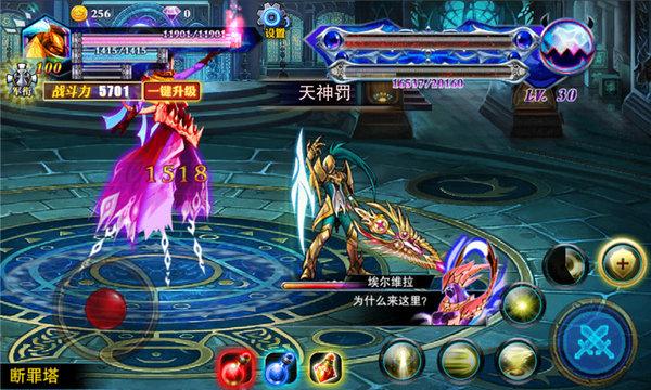 神罚直装v1下载安装