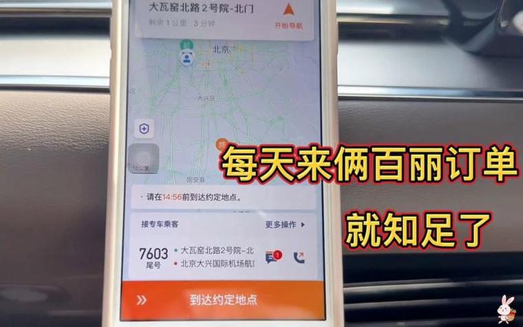 滴滴新手接单教程视频