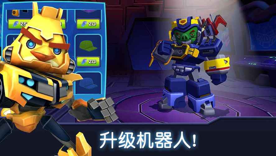 变形机器人无限金币版