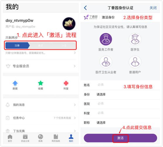 新iphone激活出现别人账号