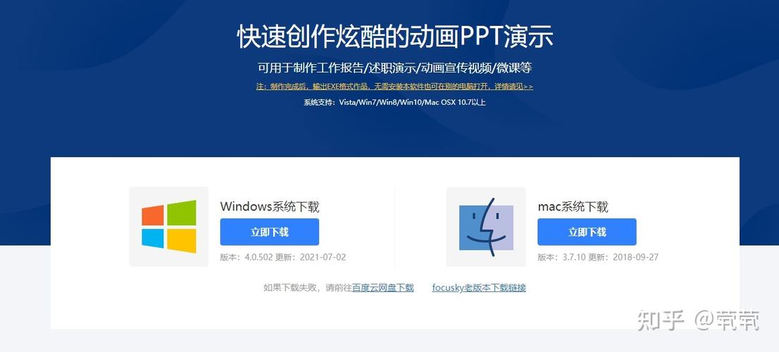 focusky中文版手机版官网