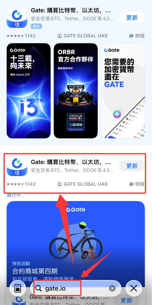 gate.io手机安卓版下载截图2