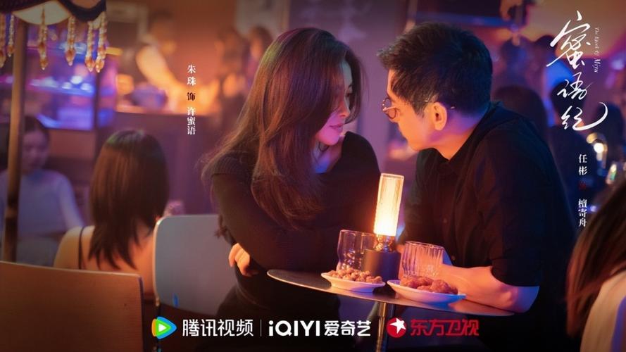 钟汉良《蜜语纪》免费观看