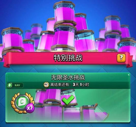 皇室战争单机无限圣水