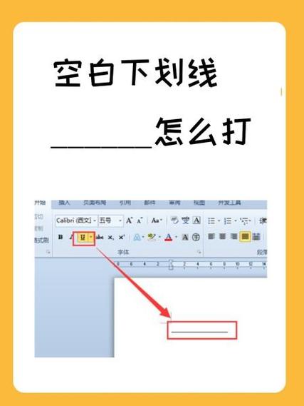 word空格下划线不显示
