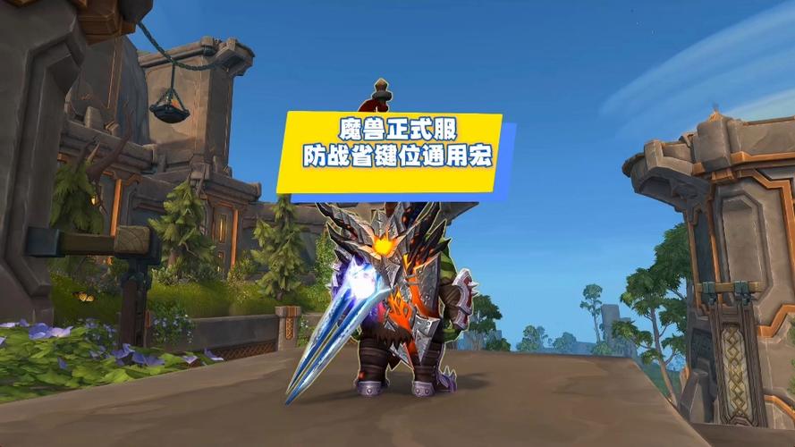 国服魔兽世界