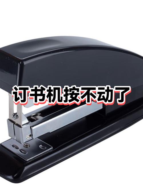 怎样把订书机钉上的钉子取下来