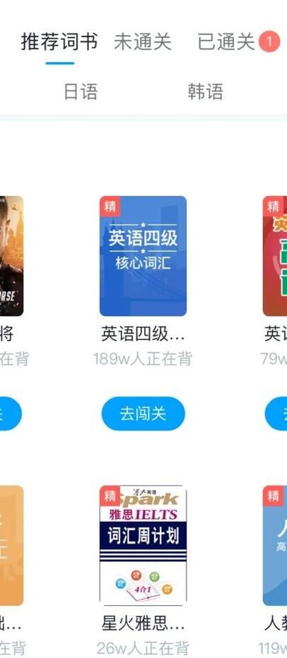 沪江英语app下载 沪江英语app下载