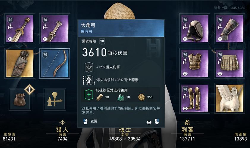 刺客信条奥德赛加刺客伤害的弓