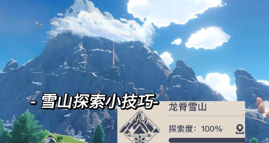 原神龙脊雪山探索度98
