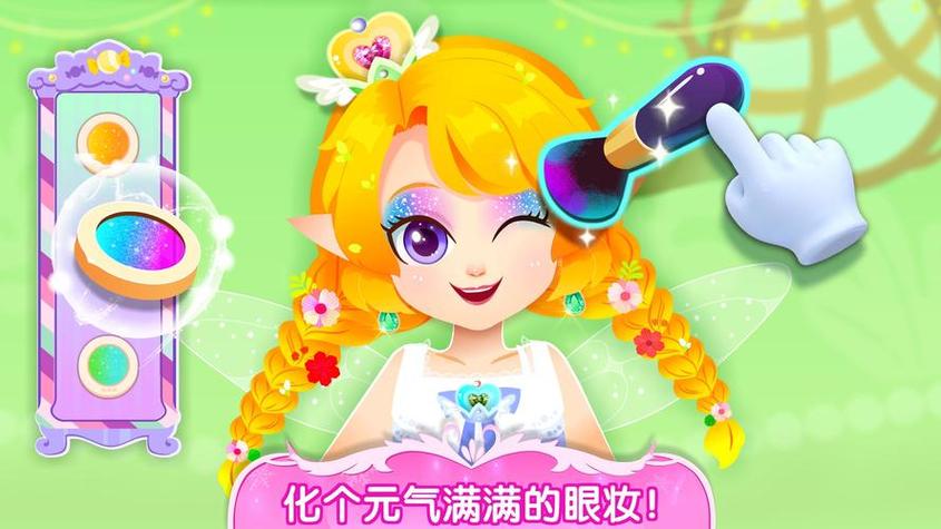 小公主Pro下载安装最新版