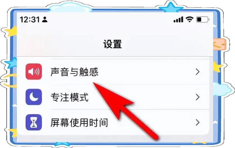苹果取消震动
