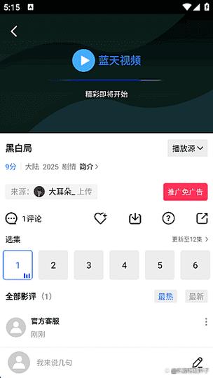 蓝色天空的软件