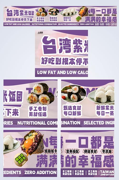 台湾饭团宣传语
