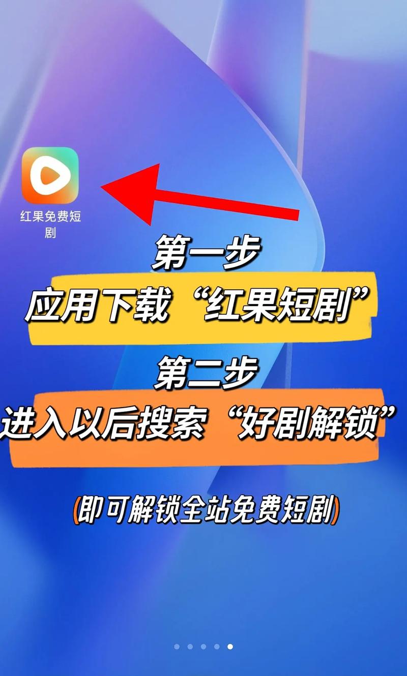 果红免费追剧下载 果红免费追剧下载