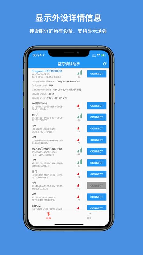 蓝牙耳机连上几秒就断开了