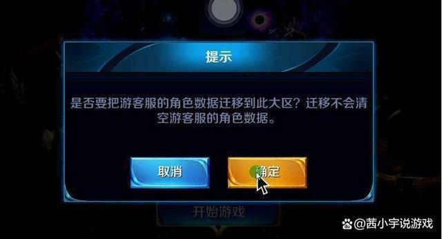 王者可以转移账号吗