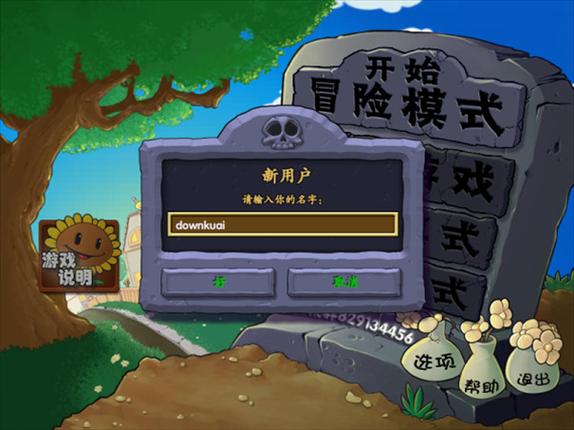 pvz抽卡重置1.3.0.0下载