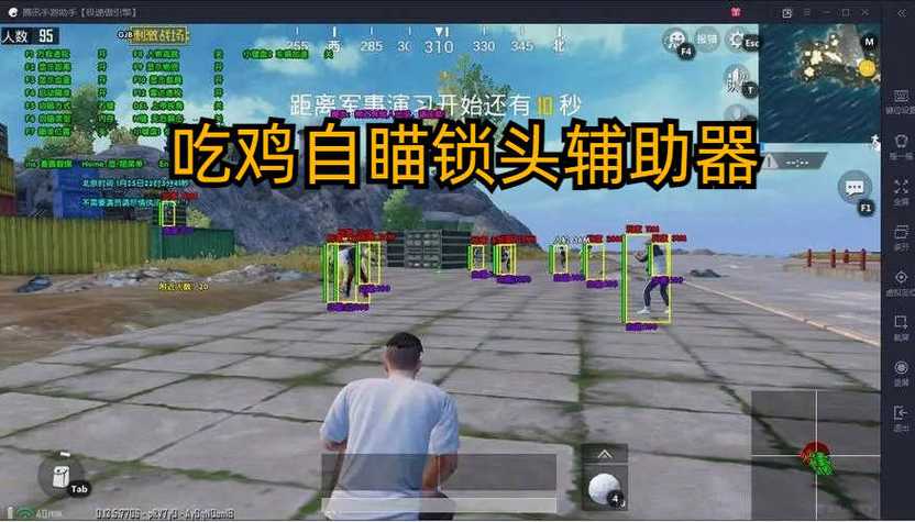 pUBG修改器版1.0.1