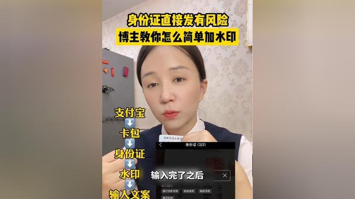 身份证信息泄露补救方法
