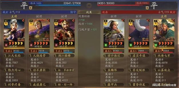 周瑜陆逊程普震慑弓