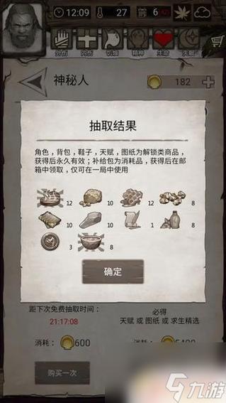 《荒野日记:孤岛》破解器
