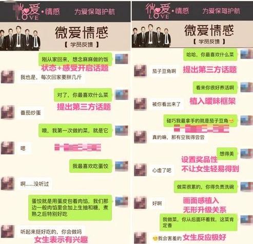 学会聊天的技巧截图2