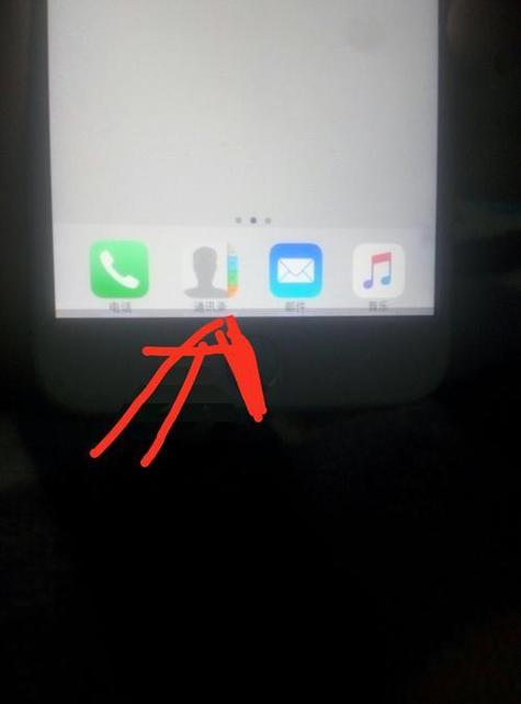iphone锁屏下面有横杠
