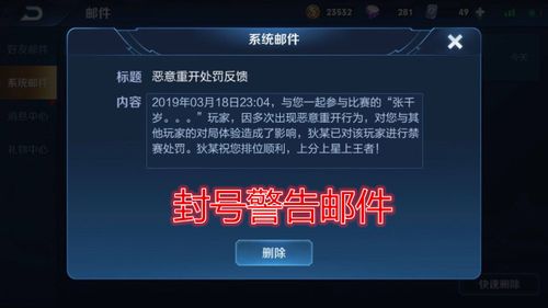 王者荣耀挂机惩罚