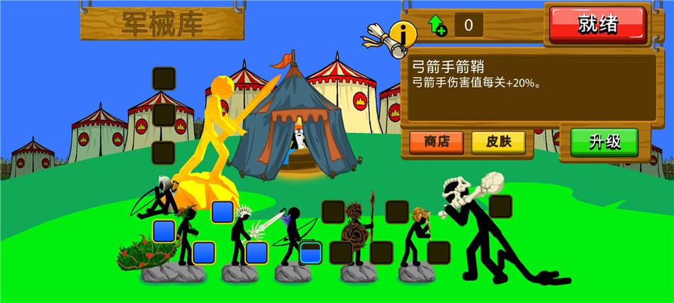 火柴人战争遗产修改器无敌版无限钻石火柴人战争遗产修改器无限钻石无限士兵无限金币截图3