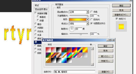ps怎么给文字填充渐变色截图2