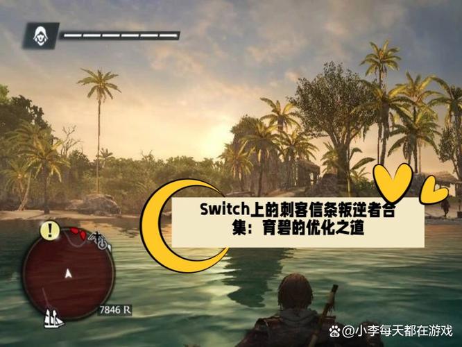 switch可以玩刺客信条吗