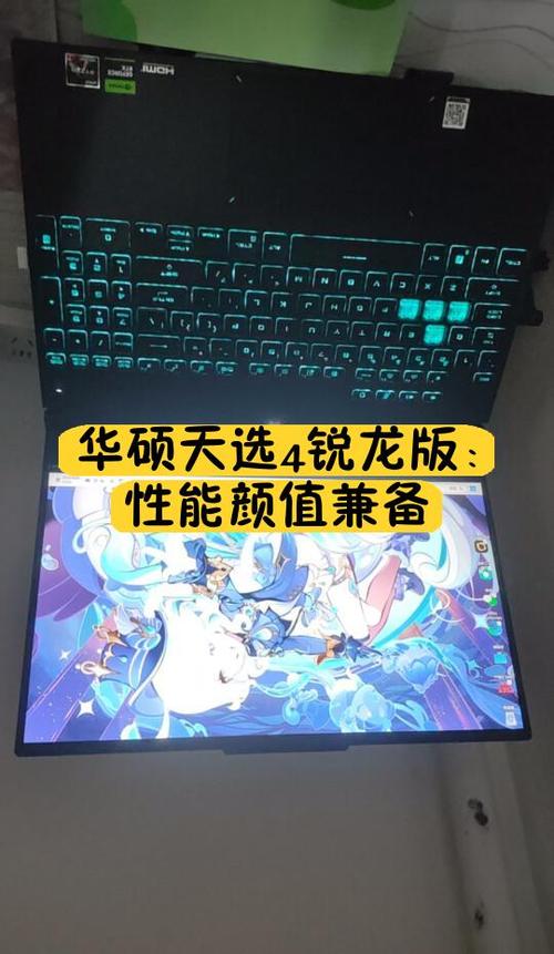 华硕天选性能模式和增强模式截图3