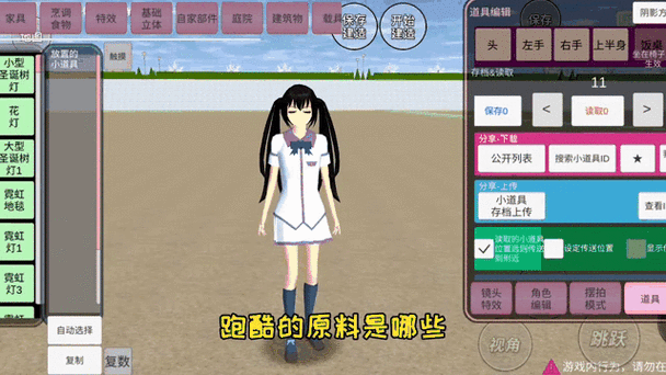 樱花校园魔法任务怎么玩