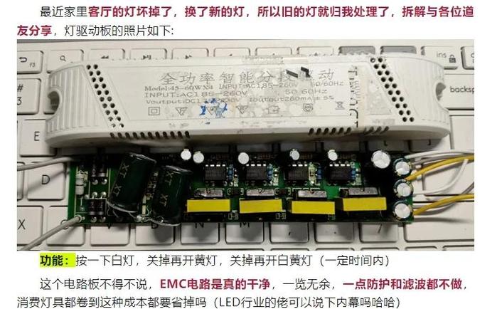 LED灯驱动器维修视频