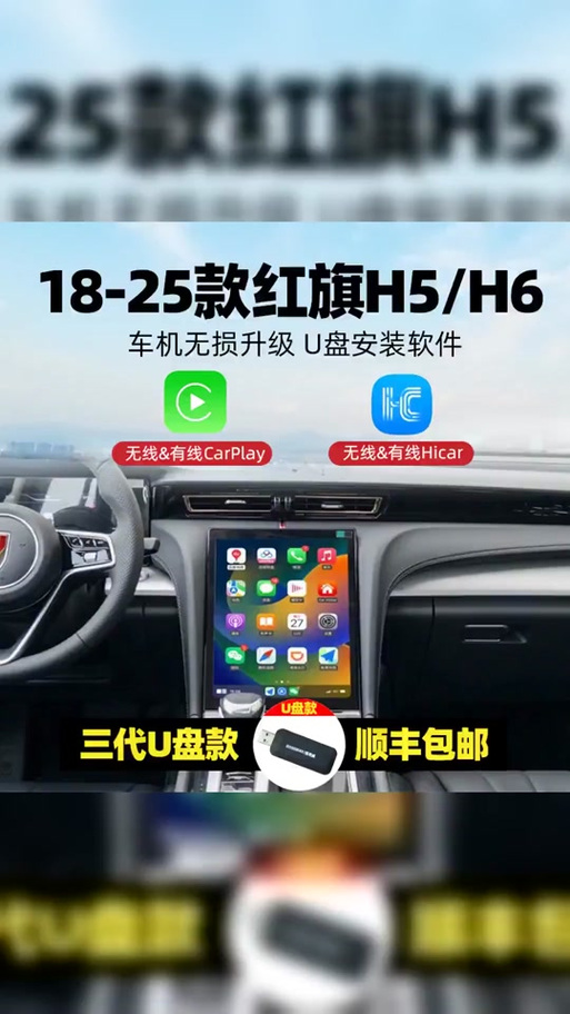 红旗车机升级包下载网址